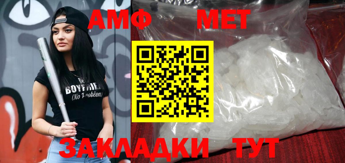 Амфетамин VHQ Миллерово