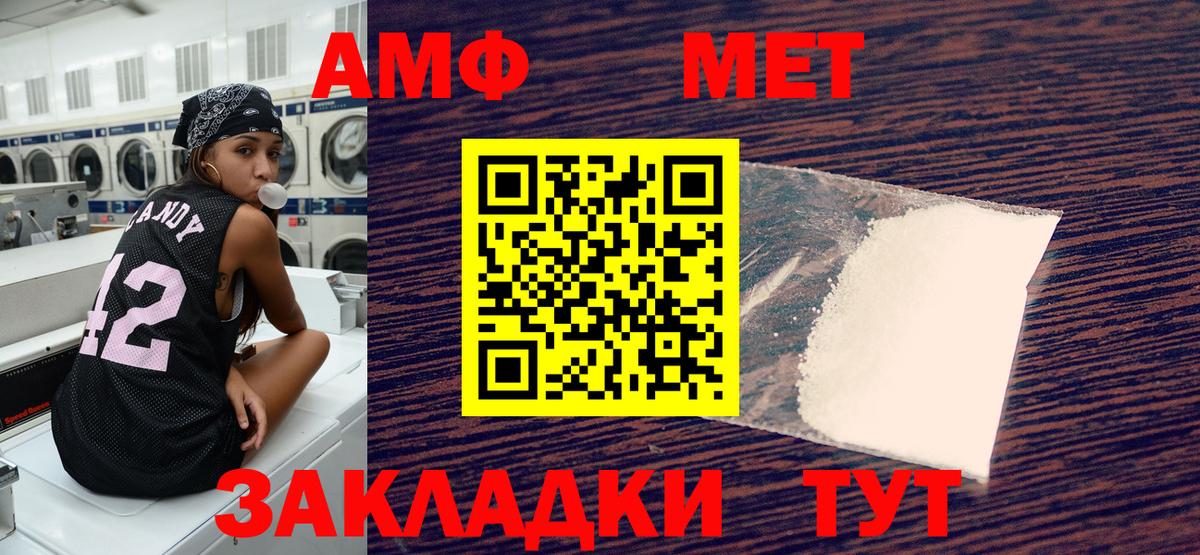 Миллерово  АМФЕТАМИН VHQ  Amphetamine  Вход с VPN 