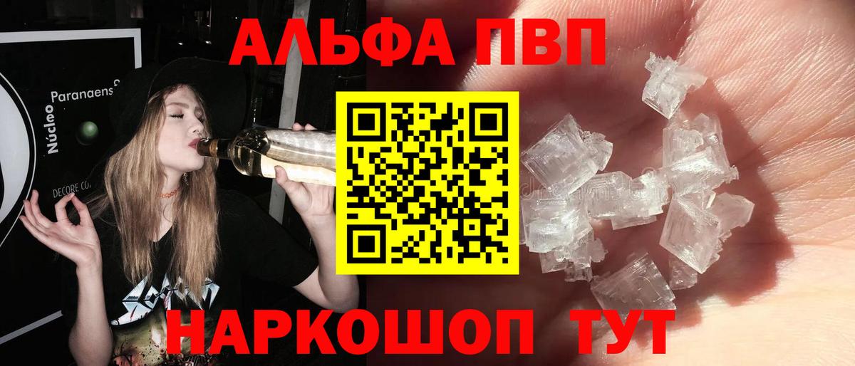 A-PVP  Вход с VPN  Миллерово  APVP СК 