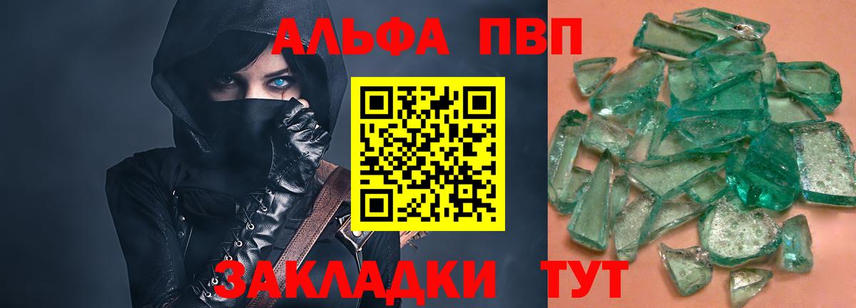 Alfa_PVP VHQ Миллерово