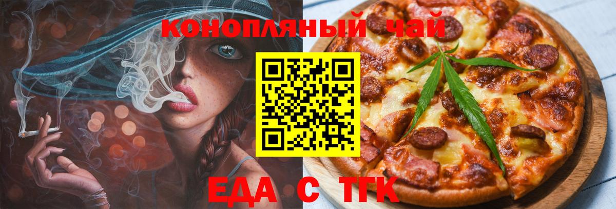 Печенье с ТГК конопля  Вход с VPN  Миллерово 
