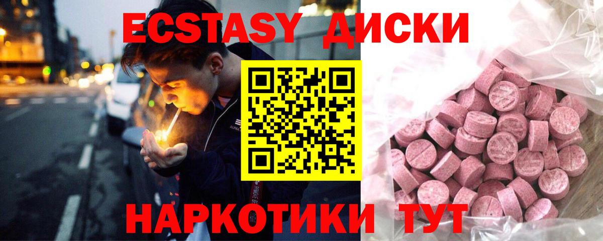 Миллерово  Ecstasy Дубай  Вход с VPN  ЭКСТАЗИ TESLA 