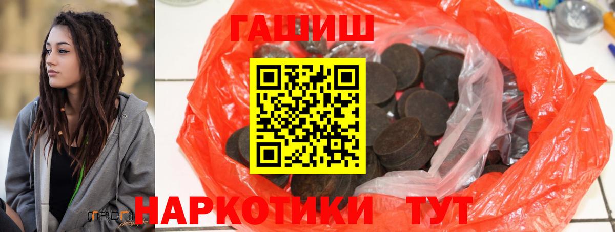 Миллерово  ГАШ  ГАШ VHQ  Вход с VPN  ГАШИШ ice o lator 