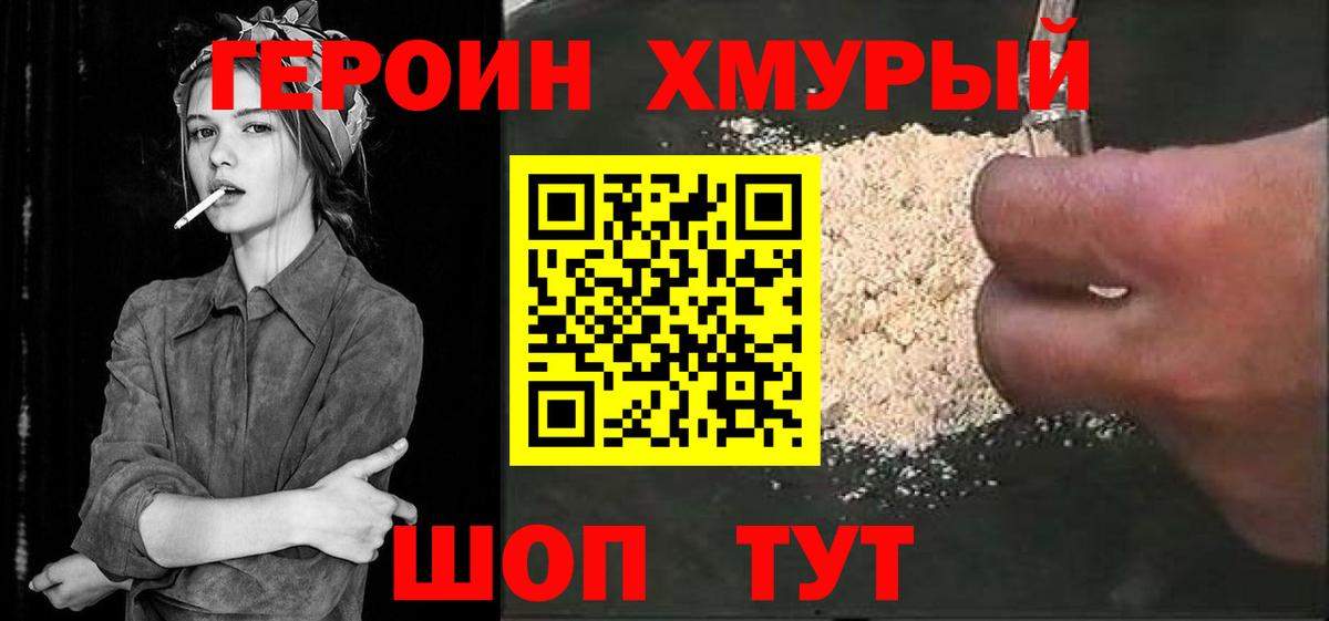 Героин  Вход с VPN  Миллерово  ГЕРОИН афганец 