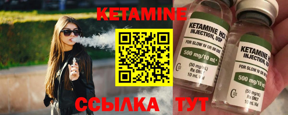Кетамин VHQ  Вход с VPN  Кетамин VHQ  Миллерово 