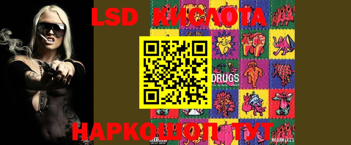 Лсд 25 экстази кислота  LSD-25 экстази кислота  Вход с VPN  Миллерово 