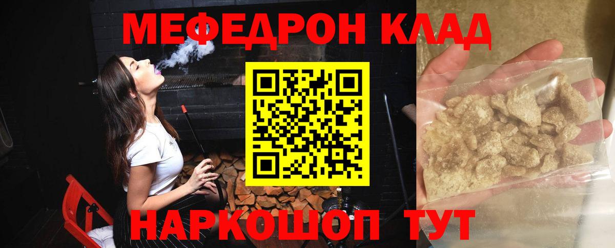 МЯУ-МЯУ VHQ  МЯУ-МЯУ кристаллы  МЕФ  сколько стоит  Вход с VPN  Миллерово 