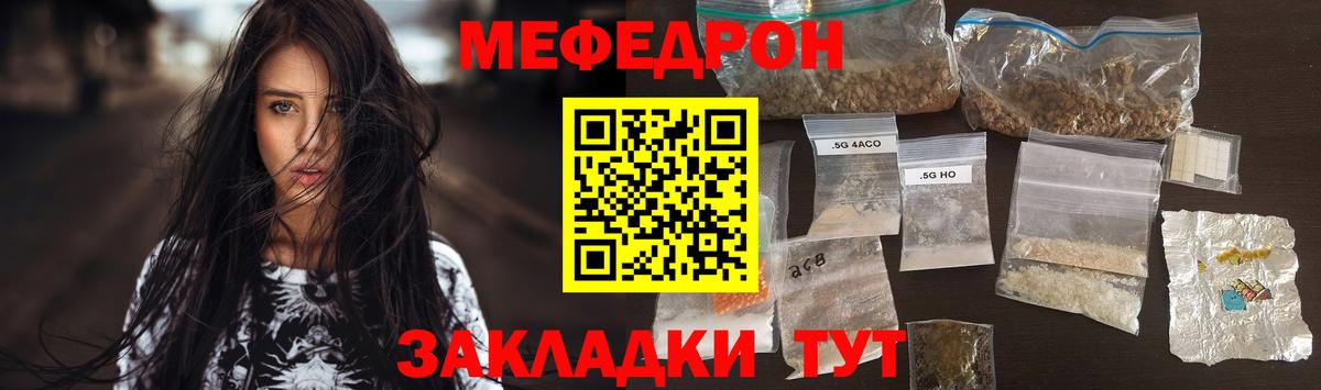 Меф кристаллы Миллерово
