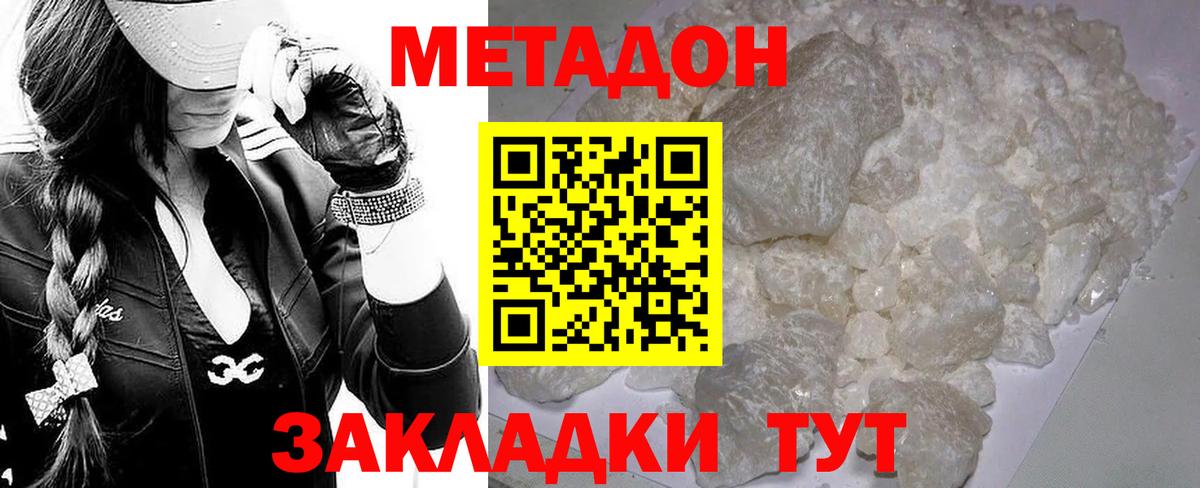 Метадон VHQ  Вход с VPN  ОМГ ОМГ онион  Миллерово 