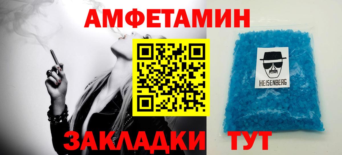 Метамфетамин кристалл Миллерово