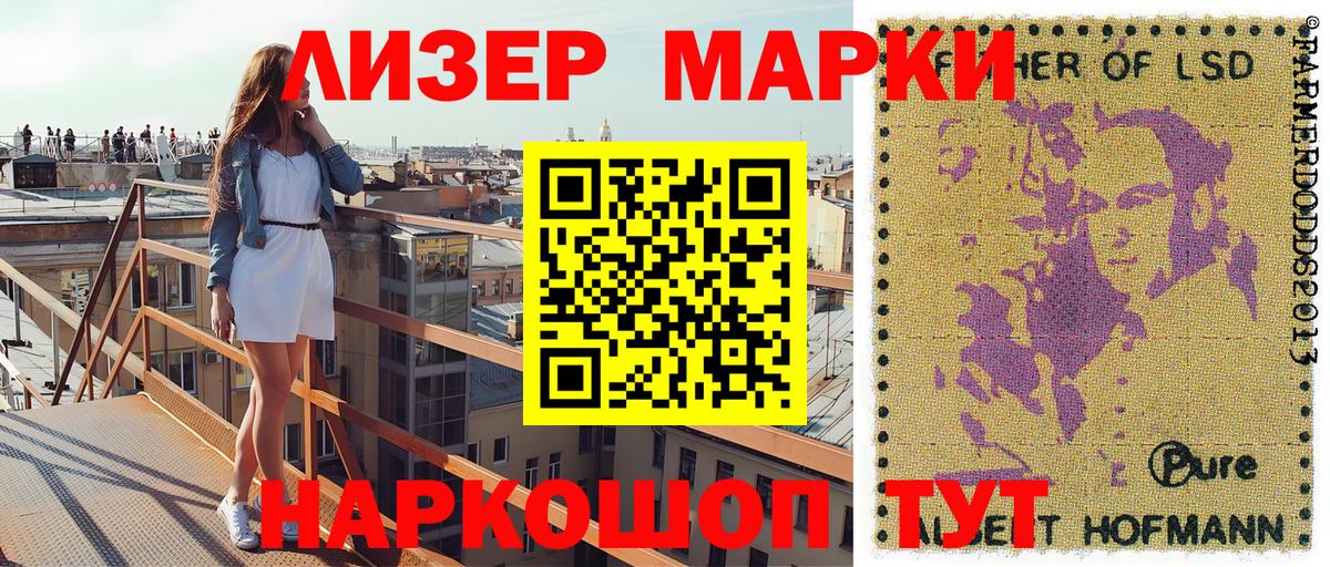 Миллерово  Марки 25I-NBOMe 1,8мг  Марки 25I-NBOMe 1,8мг  Вход с VPN 