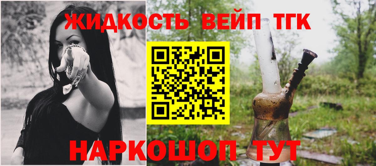 ТГК THC oil Миллерово